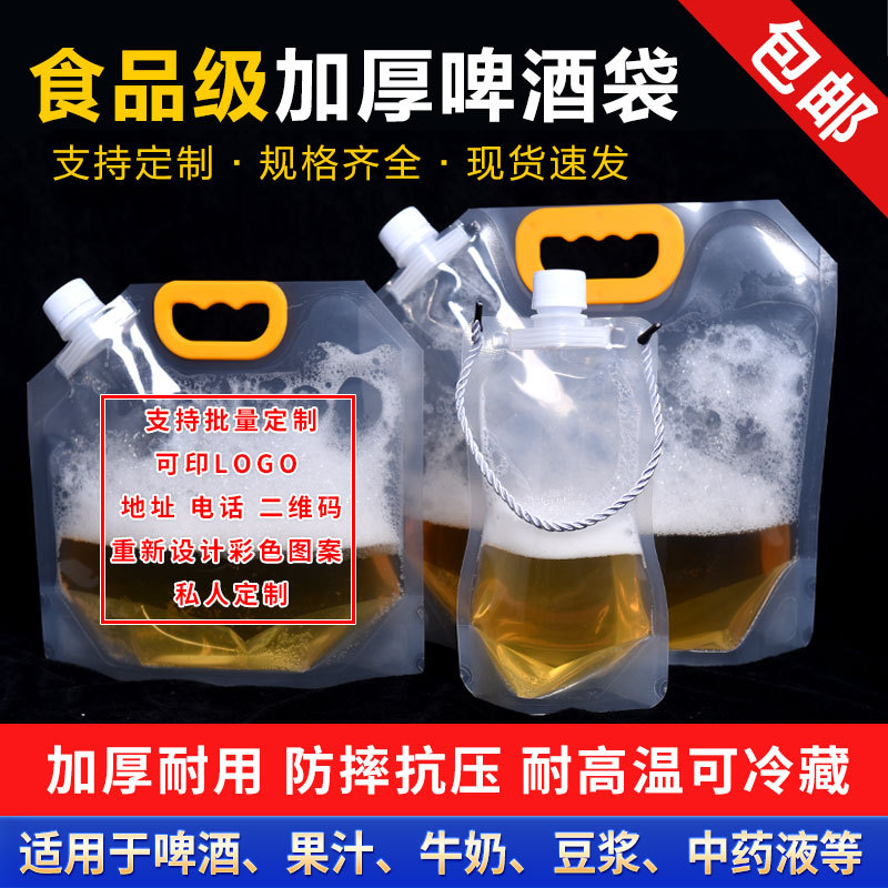 Transparent Thickened 5-Liter Craft Beer Tote Bag, Large Capacity Hot Pot Soup Base 3-Liter Beer Bag with Spout