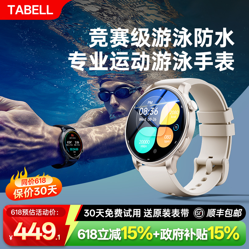 [Professional Swimming Pace] Sports Watch Swimming Waterproof Gps Marathon Cycling Running Hiking Smart Bracelet Heart Rate Blood Pressure Blood Oxygen Call Function for Men and Women Couple Watch Gift