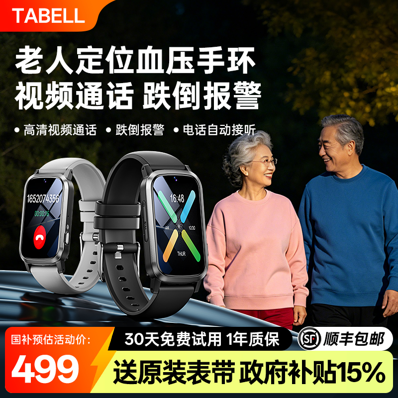 【Blood Pressure Monitoring Bracelet】Elderly Positioning Phone Watch with Gps, Video Call, Fall Alarm, Smart Remote Sos Monitoring, Heart Rate and Blood Oxygen Health Tracker, Anti-Loss Device