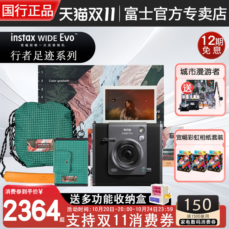Chinese Version of Fuji Instax Wide Evo Wide-Format Camera Printer Digital-Analog Integrated Film