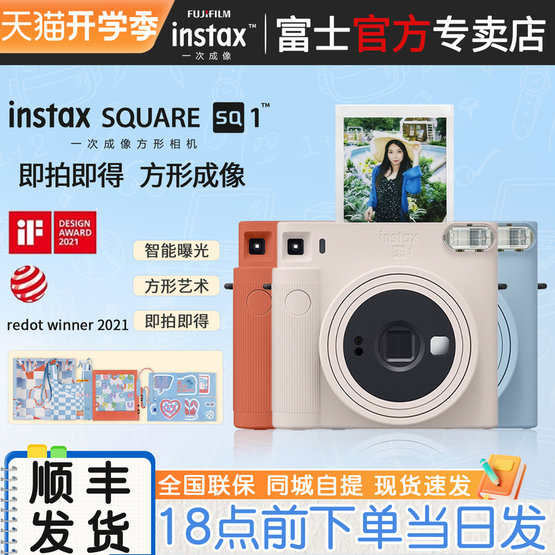 Fujifilm Instax Sq1 Square Camera Comes with a Built-In Beauty Retro Film and a Fool-Proof Film 6 Fujifilm Instax Sq1 Square Camera Comes with a Built-In Beauty Retro Film and a Fool-Proof Film 6