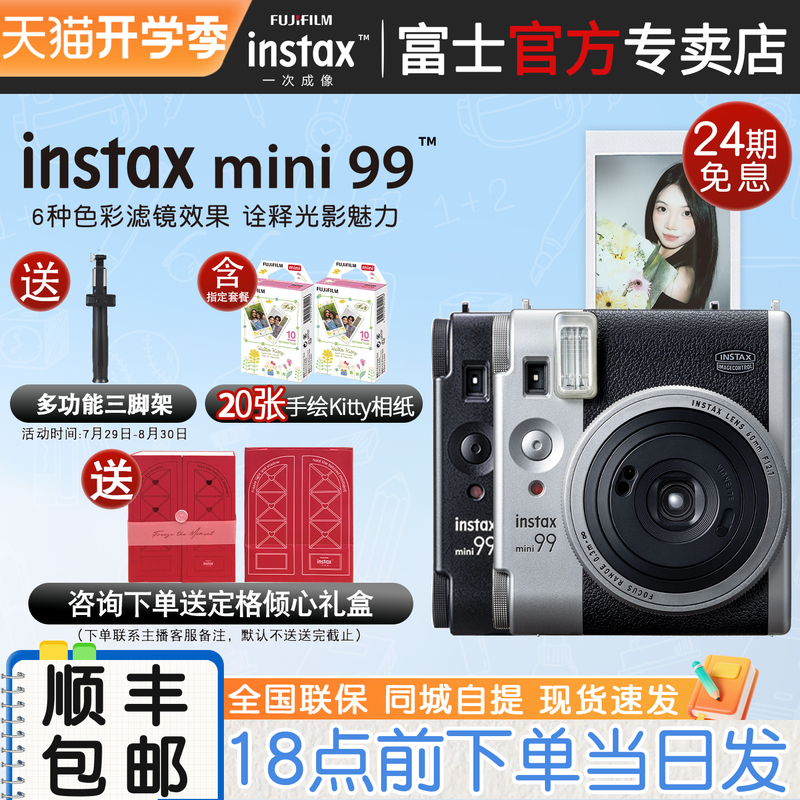 Back-To-School Gift: Fujifilm Mini99 Instant Camera, One-Shot Photo Gift Box, Mini90 Upgraded Version for One-Shot Photography