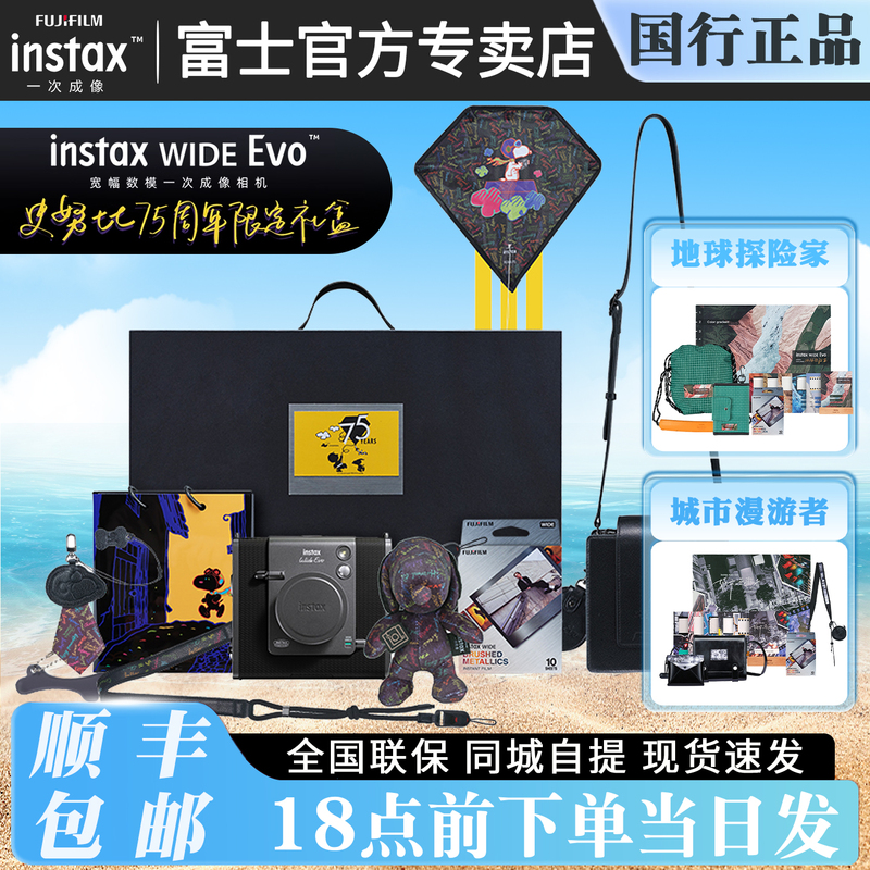 Fuji Instax Instant Camera Wide Evo Snoopy Gift Box Camera Printer All-In-One Instant Imaging Device