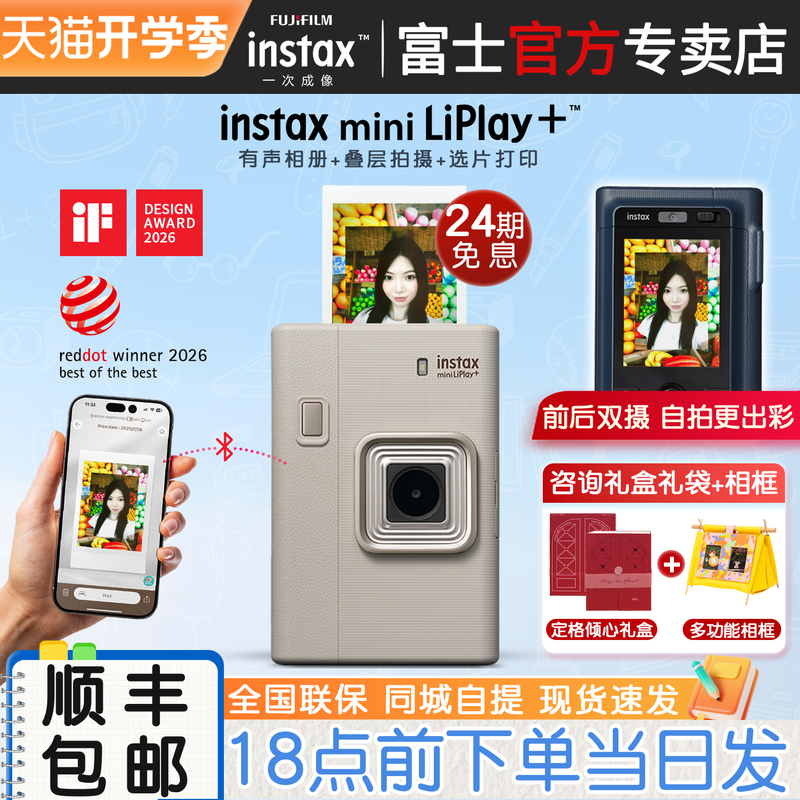 Back-To-School Gift: Fujifilm Mini Liplay+ Instant Camera with Dual Camera Printing and Dual Lens Instant Photography