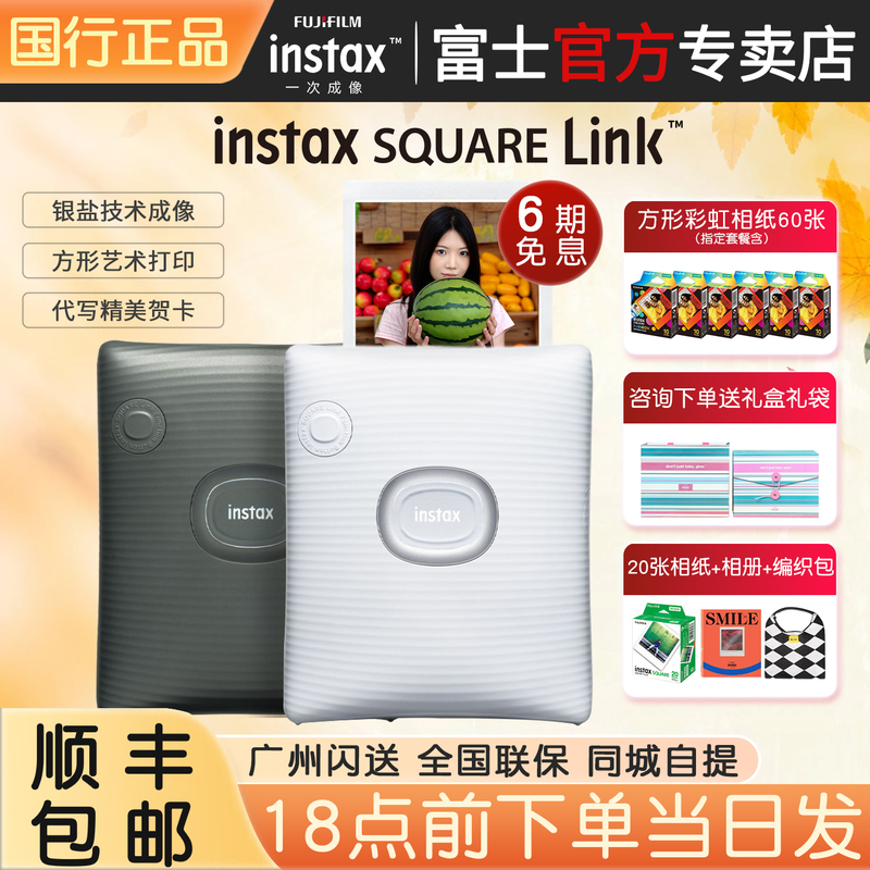Fuji Instax Instant Photo Printer Sq Link Square Mobile Phone Photo Printer Square Portable Thermal Sublimation Photo Printer Birthday Gift Sqlink Fuji Instax Instant Photo Printer Sq Link Square Mobile Phone Photo Printer Square Portable Thermal Sublimation Photo Printer Birthday Gift Sqlink