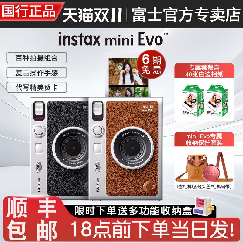 Authentic Chinese Version! Fujifilm Instax Mini Evo Instant Camera Printer, Digital and Analog All-In-One Film Camera