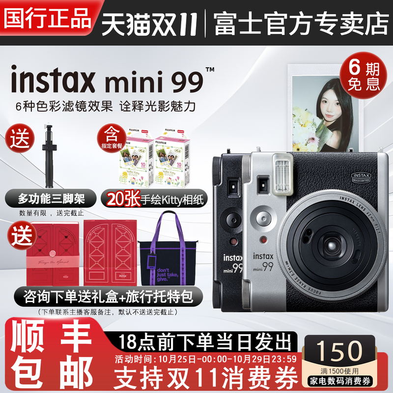 Authentic Fujifilm Instax Mini 99 Instant Camera Gift Set with Film, Mini 90 Upgrade Version
