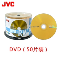 JVC DVD+RW 50 штук