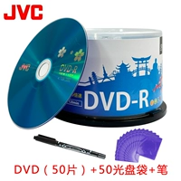 JVC Blue Sakura DVD-R (50 баррелей от CD Bag CD-ROM PEN)