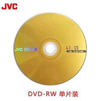 JVC DVD-RW Одиночная пленка+CD Bag