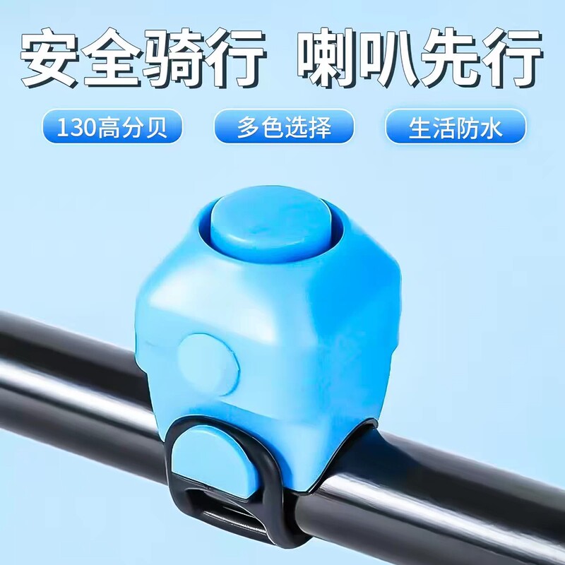 Bicycle Electric Horn, Super Loud Horn, Electric Vehicle, Motorcycle, Hidden Electric Bell, Cycling Accessories, Decorations Bicycle Electric Horn, Super Loud Horn, Electric Vehicle, Motorcycle, Hidden Electric Bell, Cycling Accessories, Decorations