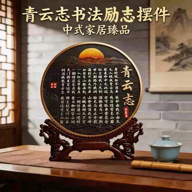 Qingyunzhi Calligraphy and Painting High-End Ornaments, New Chinese-Style Office Desktop Decorations, Entrance Hall Tea Table Decorations