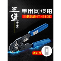 Japan imported Makita Taiwan Sanbao network cable pliers crystal head crimping pliers set tool professional grade multi-function