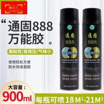 Sponge glue self-spraying multi-purpose rubber plastic extrusion board spray glue fiberglass carpet special glue wall adhesive