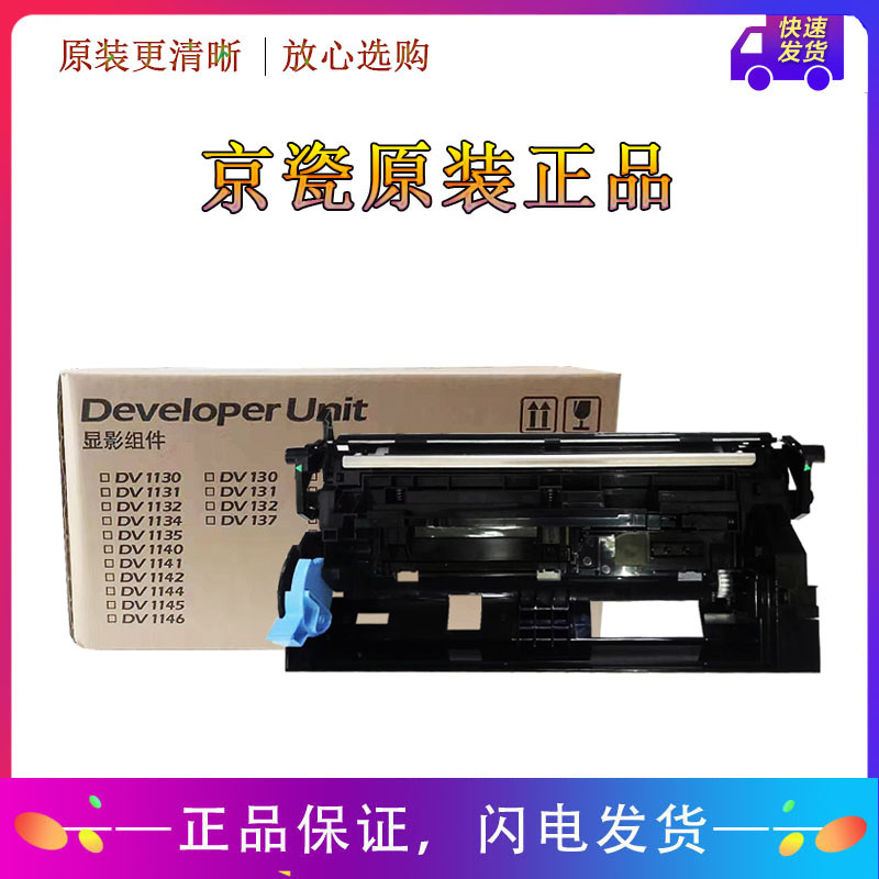 Original fitting Kyocera P2035d P2135dn P2135dn M2530dn M2035dn M2535dn M2535dn bin-Taobao
