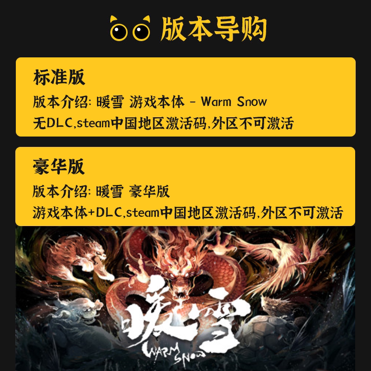 Steam国区正版暖雪激活码入库后怎么快速秒发给玩家?-游戏CDK激活码-淘宝百科网