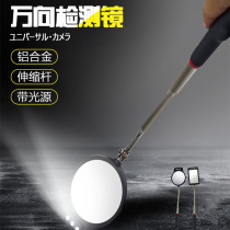 Germany and Japan imported vehicle bottom inspection mirror portable universal retractable anti-terrorism and explosion-proof security inspection mirror folding mirror