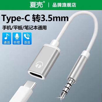 3.5mm Male to Type-C Female Headphone Adapter Suitable for Huawei, Vivo, Apple Computers, Mobile Phones, Laptops, Tablets, Flat-Head to Round-Hole Audio Cable, Usb-C Music Listening and Call Simulation Converter Adapter