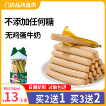 Aile Mom Allergy Baby Beef Sausage without Added Eggs and Milk Childrens Ham Sausage Free Recipe for 1-2 Years Old Baby