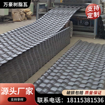 Resin tile roof thickened building insulation synthetic resin tile manufacturer direct sales antique glazed tile color steel tile