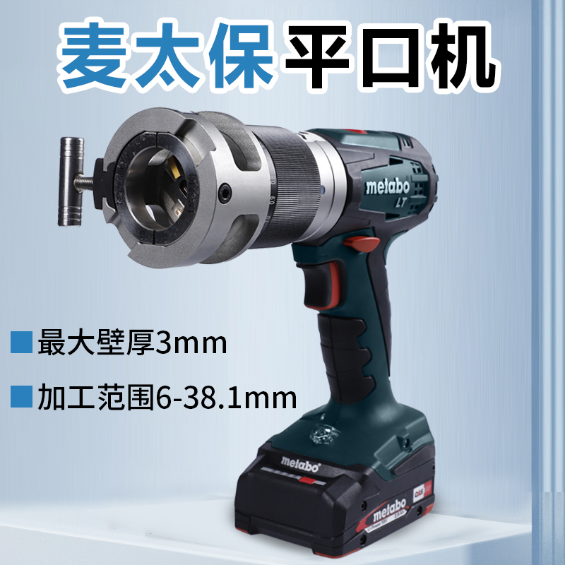 1.5inch Metabo Flat Mouth Machine for Semiconductor Gas Pipeline Port, Flat Mouth Is Smooth and Free of Burrs, Portable 1.5inch Metabo Flat Mouth Machine for Semiconductor Gas Pipeline Port, Flat Mouth Is Smooth and Free of Burrs, Portable