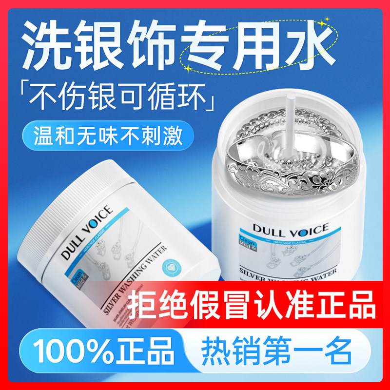 Special Cleaning Solution for Silver Jewelry, Removes Oxidation, 999 Pure Silver Bracelet, Gold Shop Silverware Cleaner