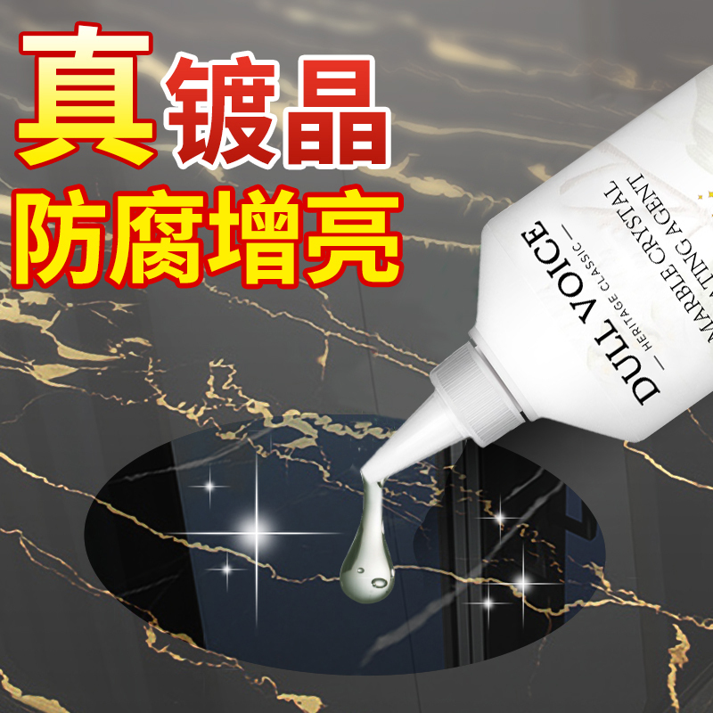 Marble Crystal Coating Agent, Floor Tile Brightening Agent, Quartz Stone Glaze Repair Paste, Restoration Polishing Wax, Grinding Tool