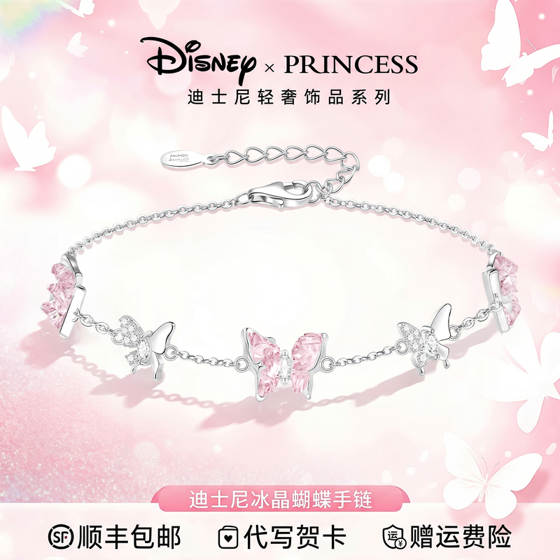 Disney Butterfly Bracelet for Women 2026 New Model Light Luxury Niche Exquisite Birthday Gift for Girls to Give to Girlfriend or Best Friend Disney Butterfly Bracelet for Women 2026 New Model Light Luxury Niche Exquisite Birthday Gift for Girls to Give to Girlfriend or Best Friend
