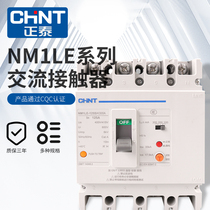 Chint leakage circuit breaker plastic case NM1LE three-phase four-wire 125A 250A 400A 600A leakage protector