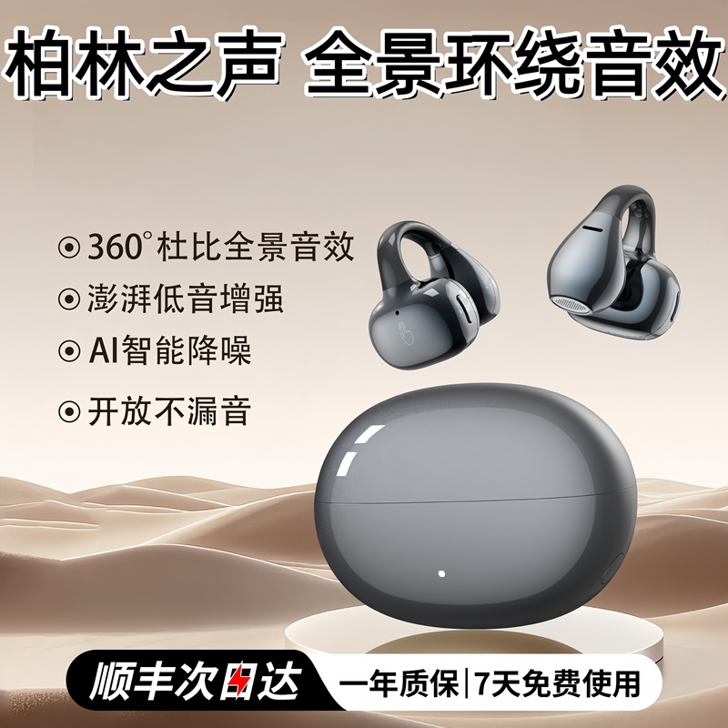 Berlin Sound 2026 Wireless Bluetooth Earphones Bone Conduction Clip-On Sports Noise-Canceling Long-Lasting Universal Earbuds