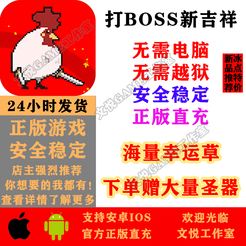 Play Boss Battles with Massive Lucky Clovers, Supports New Versions, No Computer Needed, Genuine Direct Top-Up, Hot-Selling Play Boss Battles with Massive Lucky Clovers, Supports New Versions, No Computer Needed, Genuine Direct Top-Up, Hot-Selling