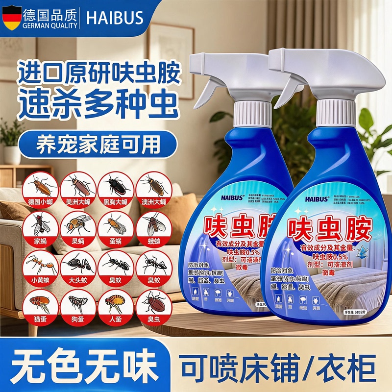 Developed in Germany, This Product Eliminates Fleas, Ticks, and Lice, and Disinfects the Entire House. It Eliminates Adult Insects and Their Eggs with Dual-Effect Formula, Specifically for Cats and Dogs Developed in Germany, This Product Eliminates Fleas, Ticks, and Lice, and Disinfects the Entire House. It Eliminates Adult Insects and Their Eggs with Dual-Effect Formula, Specifically for Cats and Dogs