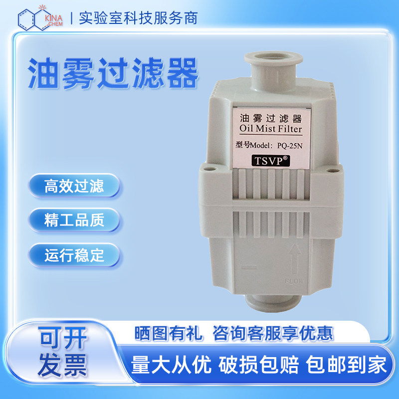 临海谭氏实验室真空油泵专用油雾分离器KF25不锈钢卡箍新款包邮