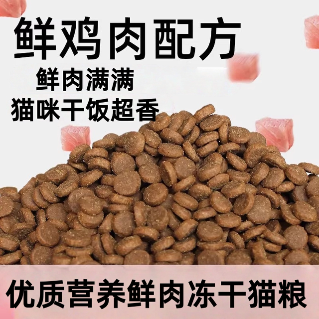 ອາຫານແມວທົ່ວໄປລາຄາເຕັມອາຫານວ່າງ cat 5/10 kg ຫນຸ່ມ cat fresh meat main food stray cat fresh meat ອາຫານໂພຊະນາການ