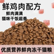 ອາຫານແມວທົ່ວໄປລາຄາເຕັມອາຫານວ່າງ cat 5/10 kg ຫນຸ່ມ cat fresh meat main food stray cat fresh meat ອາຫານໂພຊະນາການ