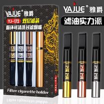 Cigarette holder filter cigarette filter mens circulation type washable coarse medium and fine three-use smoking filter YJ-172