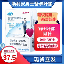 Srilian Zinc Folic Acid Mens Pregnancy Preparation Folic Acid Tablets 30 Tablets to Supplement Nutrients and Energy Supplement Zinc Kingsleyan