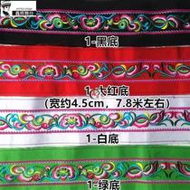 New Buyi clothes Xinhui embroidery strips Miao and Dong machine embroidery strips lace ethnic minority style decoration