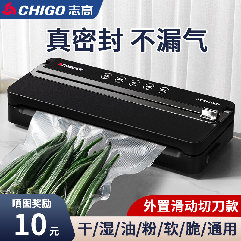 Fully automatic home vacuum sealing machine Food packaging machine Small freshness sealing plastic sealing machine vacuuming 2206-Taobao