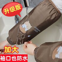 New waterproof sleeves in autumn and winter increase the anti-oil pollution sleeve kitchen adult adult socket sleeve