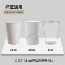 Cup frame for disposable cup cup cup cup cup cup dust-proof cup cup cup collection box for shelf
