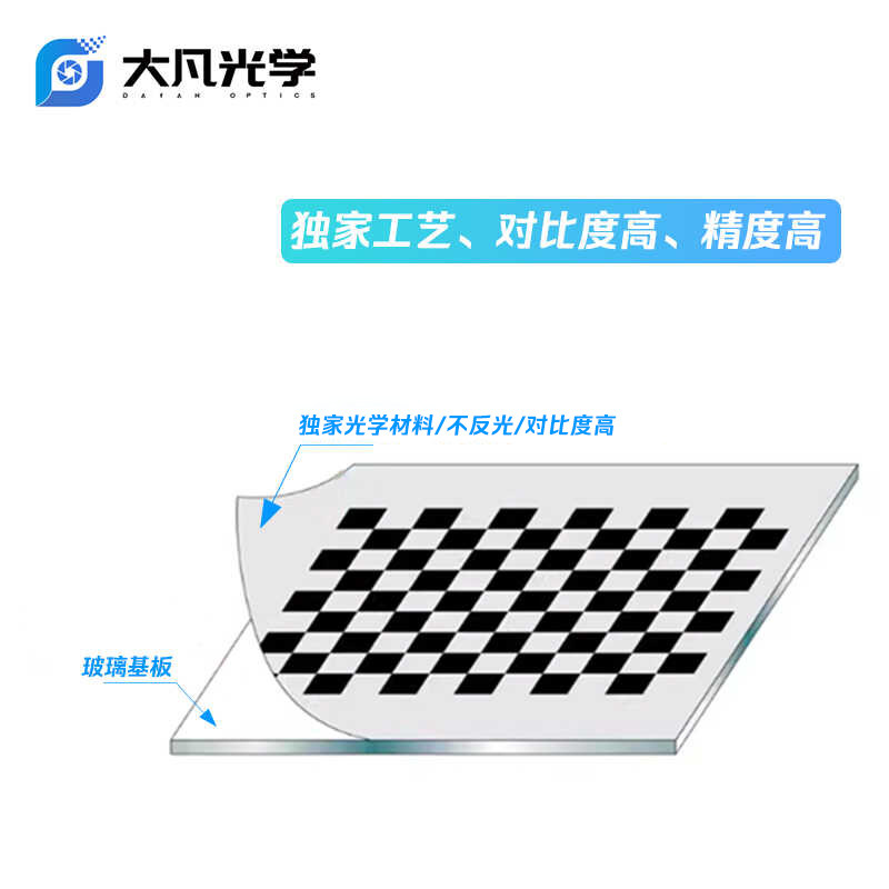 机器视觉棋盘格标定板:高精度漫反射12x9黑白格,揭秘Opencv相机标定黑科技!-量规-淘宝百科网