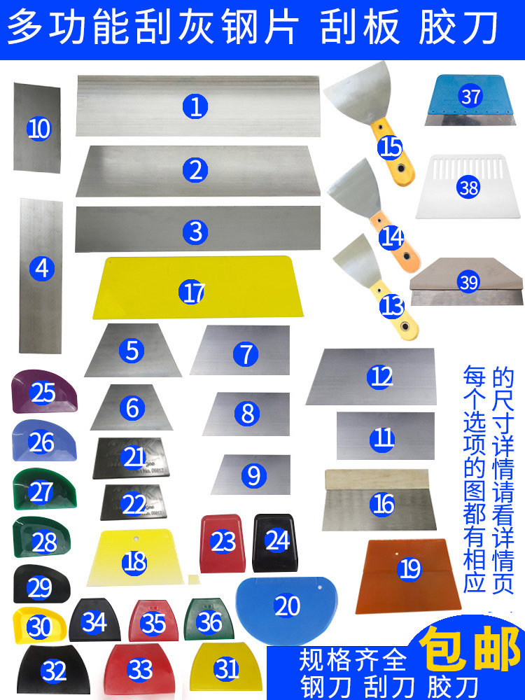 汽车喷漆党狂喜！这款刮腻子灰刀+橡胶刮板双王炸组合，包邮送到家，手残也能变大师？!-刮刀-淘宝好物网