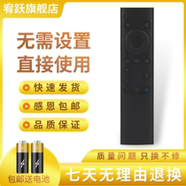 Suitable for Skyworth 55S8A 65S8A 55S9A wallpaper TV voice remote control YK-87 YK-8700J