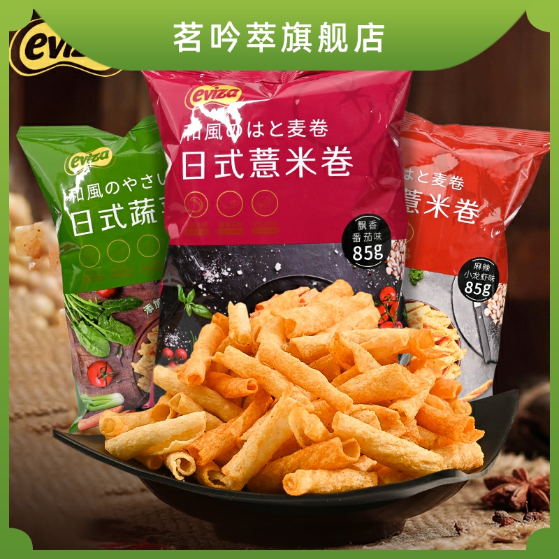 eviza pearl barley roll 85g * 5 packs of tomato scented onion taste Japanese style net red office vegetable rolls frieze puffed food-Taobao