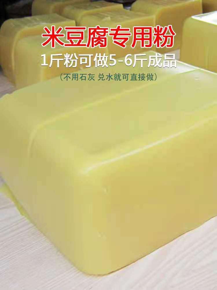 Guizhou specials Sichuan Chongqing Xiu Mountain rice Tofu special powder Tongren Snack Yunnan Mi Cool Shrimp Cool Powder Homemade Powder-Taobao