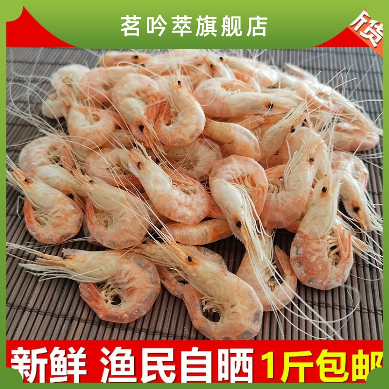 Suzhou Special Produce White Shrimp Dry 250g Freshwater Shrimp River Shrimp Rice Fresh Ready-to-eat no Gartoo Lake Dry stock 2 pieces-Taobao