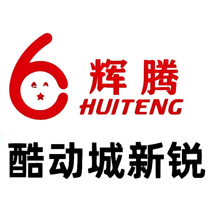 辉腾HUITENG运动户外直售店