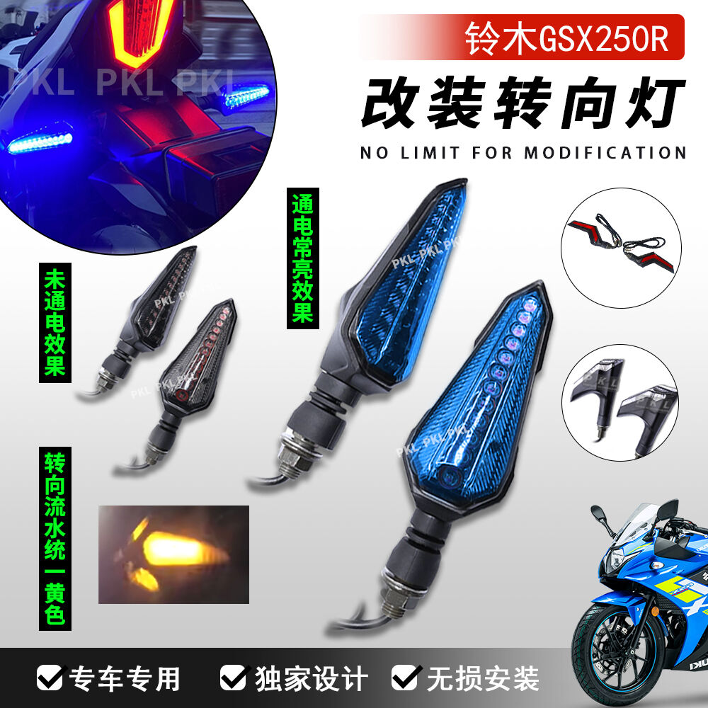 Apply Suzuki GSX250R retrofit turn light water daily line lights regular car lights bright white red blue accessories-Taobao