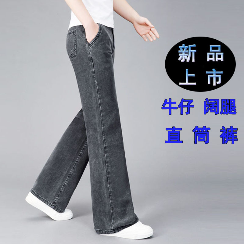 2026 Spring and Autumn New Style Smoke Gray Jeans Men's Straight Wide-Leg Pants Men's Business Casual Jeans Baggy Pants